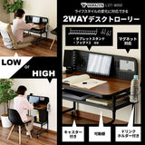 Yamazen LDT-8050 (WLBK) 2-Way Desk (Doubles As Low Desk), Casters (Movable Shelves, Drink Holder, Magnetic Punching Board), Width 31.5 x Depth 19.7 inches (80 x 50 x 43 72 cm), Desk, PC Desk, Study Desk, Telework, Assembly, Walnut, Living Alone