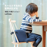 LAPS Kids L Navy Cushion for Children's Posture, Pelvic Support, Chair Removable, Portable, Breathable, Fit, Washable