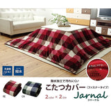 Ikehiko #5891579 Kotatsu Futon Cover, Rectangular, Journal, Approx. 76.8 x 96.5 inches (195 x 245 cm), Red, Checkered, Washable, Water Repellent, Zipper