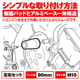 DAYTONA Private Cars Engine Protector [FZ1 / Fazer ('06 -'11)] 79 927