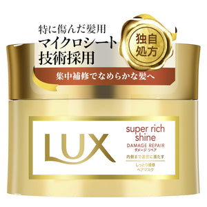 Lux Super Rich Shine Damage Repair Rich Repair Hair Mask 200g