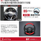 Tricolole EX DJ Demio, BM Axela Atenza, CX-3, CX-5 Black Leather x Moon White Stitch 1Z-30 DIY Steering Leather Wrap Kit 1BS1Z30B2B1V
