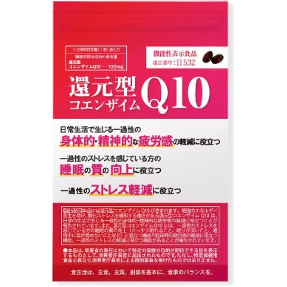 With-EBA Reduced Coenzyme Q10 1 bag 30 tablets Functional Food With Eva Reduced Coenzyme CoQ10 100mg Kaneka Coenzyme Q10 Mitochondria 30s 40s 50s Reduces fatigue Improves sleep quality Sleep deprivation Stress Relaxation