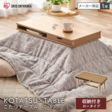 Iris Ohyama IKT-SA0840LBR Kotatsu Table with Storage, Low Type, Width 31.5 x Depth 15.7 x Height 15.2 inches (80 x 40 x 38.5 cm), Light Brown