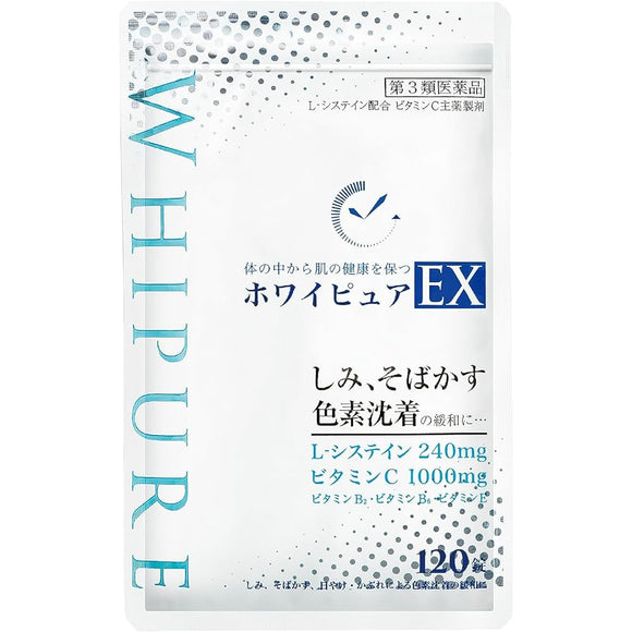 Why Pure EX [stains, freckles, pigmentation, beautiful skin, whitening, vitamin turnover, medicine] 120 tablets/1 bag