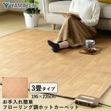 Yamazen YZC-307FL (LBR) Flooring Style Hot Carpet, 3 Tatami Mats, 76.8 x 92.5 inches (195 x 235 cm), Waterproof, 5 Adjustable Temperature Levels, Dust Mite Extermination, Light Brown