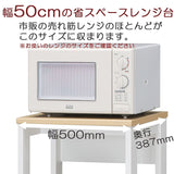 Shirai Sangyo DLZ-9050SL Deligio Microwave Stand, White, Width 19.7 inches (50 cm), Height 36.4 inches (92.2 cm), Depth 15.2 inches (38.7 cm)
