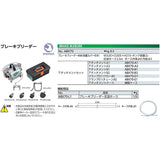 KTC (KE-TE-Si-) Bure-Kiburi-Da-Attachment ABX70-B2