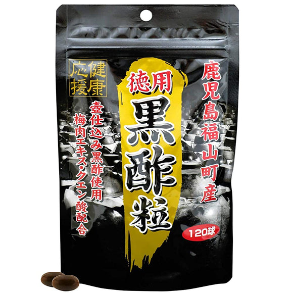 Yuuki Pharmaceutical Economical Black Vinegar Grain 60 Days 120 Balls Supplement Vinegar Capsule Plum Meat Domestic Kagoshima Fukuyama Town Citric Acid