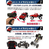 WPL JAPAN C14 WPL Genuine Product with Technical Standards Mark, 1/16 Scale, 4WD, 4 Wheel Drive, RC Car, Rock Crawling, Crawler, Authentic, Battery Included, Red