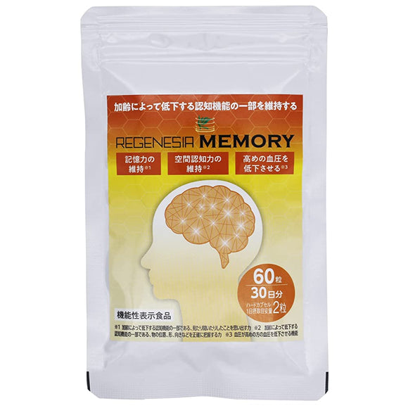 [Made in Japan] Regenesia Memory , 60 Grains, 30 Days, Memory, Cognitive Function, Forgetfulness, GABA, DHA, EPA, Ginkgo Leaf, Taurine, regenesia memory