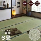 Ikehiko #1104546 Domestic Rice Mat Rug Carpet, Water Repellent, Hohoemi, 36.8 x 144.0 inches (273 x 364 cm), Made in Japan