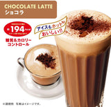 Asahi Slim Up chocolate shake 360g