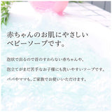 Of kosumetexikkusu Soap of the baby 001 rifirusaizu rabenda-texi-turi- Scent 700ml