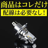 DAYTONA Bellof 97430 Precious Ray Z 6,500K Motorcycle LED HEADLIGHT BULB, H4, 1,800 LM, White
