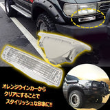 H & B General -purpose clear turn signal unit Toyota Land Cruiser 80 FJ80G FZJ80G HZJ81V HDJ81V