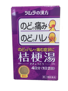 Tsumura Kampo Kikyoto Extract Granules 8 Packets