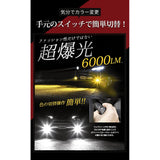 YOURS E13 Note Kicks T33 X-Trail Dedicated Fog Lamp Unit + 2-Color Switching Led Fog Bulb, LED FOG Light, Dreamy Up, Accessory Parts