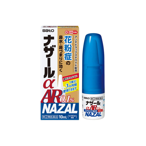Nazar AR 0.1 <For seasonal allergies> 10mL