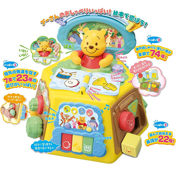 First English Winnie the Pooh Talking with Picture Book! Yubisaki Educational, Full of Dawn