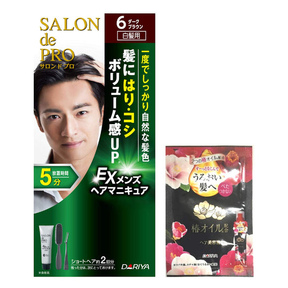 Salon de Pro EX Men's Hair Manicure 6 <Dark Brown> Gray hair dye Leave time 5 minutes Easy to use with less burden on hair
