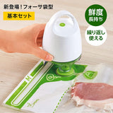 Shop Japan FOSAAM23 Vacuum Bag, Basic Set, Server Spoon Included, Vacuum Storage Container, Vacuum Pack, Airtight Container, Genuine Product, White & Green