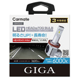 CARMATE GIGA CAR LED HEADLIGHT C3600 6000K [Road Transport Vehicle Act Compiliant] Easy to Read White Light H8 H9 H16 BW563 BW563