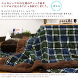 Kotatsu Futon Set, Checkered Pattern, Microfiber, Kotatsu Comforter Set, Large Rectangle, Red