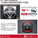 Tricolole EX Insight, Stream, GE Fit Black Leather x Glacilver Stitch 1H-21 DIY Steering Genuine Leather Rolling Kit 1BS1H21B2B1H