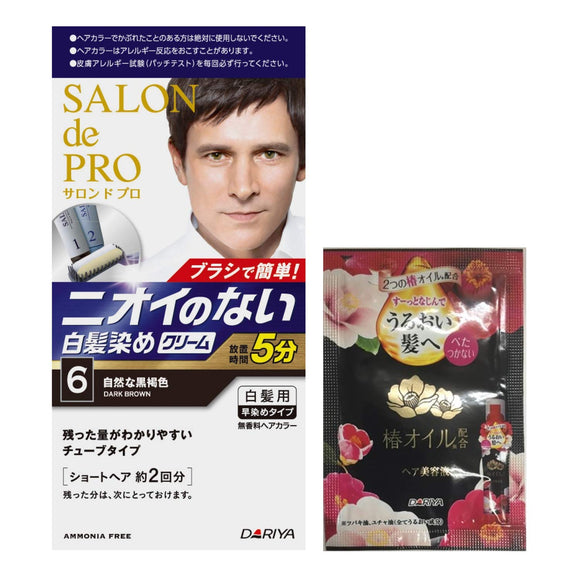 [Bonus Included] Salon de Pro Unscented Hair Color Men's Speedy 6 <Natural Dark Brown> Gray Hair Dye Odorless Hair Color Unscented Cream Type Reserve Allowed Leave Time 5 Minutes
