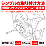 DAYTONA Private Cars Engine Protector [GSR750 ('13)] 79 937