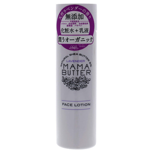 Mama butter additive-free all-in-one moisturizing lotion [highly moisturizing with shea butter] organic lavender scent 200ml liquid 200ml