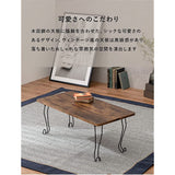 Hagiwara MT-6862BR Low Table, Center Table, Desk, Wood Grain Top Plate x Steel Cat Legs, Foldable, Finished Product, Lightweight, Cute, Living Room, Sofa Table, Width 31.5 inches (80 cm), Brown