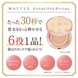 Wattle Cushion Foundation Refill Refills Refill 13g About 1 month HOCONICO (Mat Cover Natural Beige (MCNB)) [Cover power emphasis]