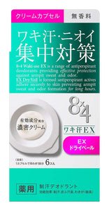 [6 pieces] 8x4 Eight Four Waki Sweat EX Cream Capsules Unscented (6 capsules included) x 6 pieces (4901301333230-6)