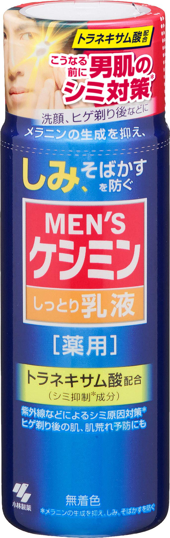 Men's Keshimin Emulsion for Men's Blemishes 110ml