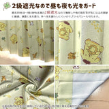 Pompompurin SB-608-S Grade 2 Blackout Thermal Insulating, Curtain, Width 39.4 x 78.7 inches (100 x 200 cm), Set of 2, Sanrio, Washable, Pudding Character