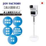 Joy Factory IS-12H Tabletop Thermometer Stand, White