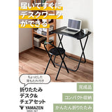 Yamazen Folding Desk Chair Set Desk (Width 70 x Depth 50 x Height 70.5 cm) Chair (Width 36 x Depth 38 x Height 67) Finished Product Black Black NMDC-SET (BK BK) Telework