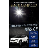 YARIS CROSS Y37-020 Yaris Cross Back Lamp, White, 6,500K, Yours Yours Light, toyota Toyota toyota Y37-020 [2] S