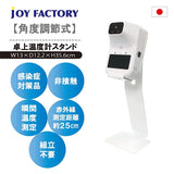 Joy Factory IS-12A Tabletop Thermometer Stand, White