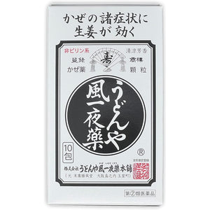 Udon Yafu Ichiyaku Granules 10 packets