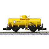 KATO 10-012 N Gauge N Gauge Starter Set, SL Cargo Train, Introductory Railway Model, Black