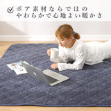 Comforea Kotatsu Mat, Washable, Yarn-Dyed Sheep Boa, Rectangle, 72.8 x 112.8 inches (185 x 285 cm), Lightweight and Warm, Carpet, Quilt Rug, BK