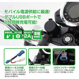 Kitako (KITACO) USB Power Kit 2 Port Dax 125 (JB04) 80-757-13200 Black