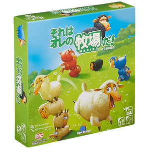 Arclite It's My Ranch! Complete Japanese Version (2-4 People, 15 Minutes, For Ages 7 and Up) Board Game