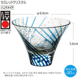 Toyo Sasaki Glass 10783 Japanese Sake Glass, Blue, 2.8 fl oz (80 ml), Cup, Edo Glass, Yachiyo Kiln, Cool Sake Indigo