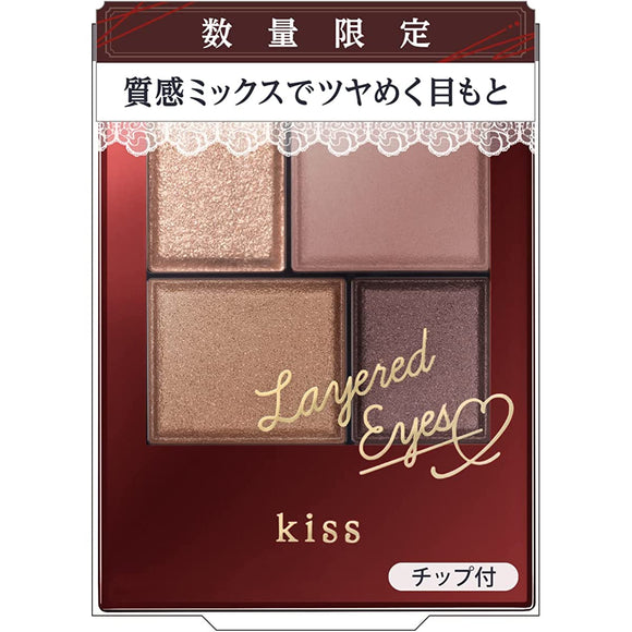 kiss Layered Eyes X02 (Limited Color) Bitter Chocolat