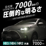 CARMATE BW552 CAR LED HEAD & FOG BULB, GIGA S7 Series, 6,000k, HB3, HB4, HIR2, 7,000 LM, Road Transport Vehicle Act Compliant,