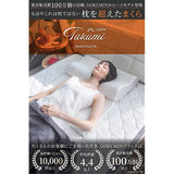 Gokumin Takumi Grand Pillow, Body Pillow, Antibacterial, Odor Resistant, Patented, Revolutionary Pillow with 14 Heights and 20 Different Uses, Premium White